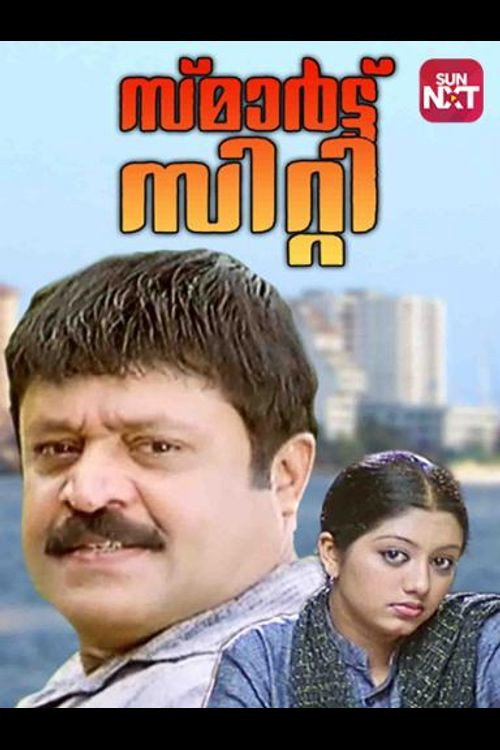 Movie poster for Smart City (2006)
