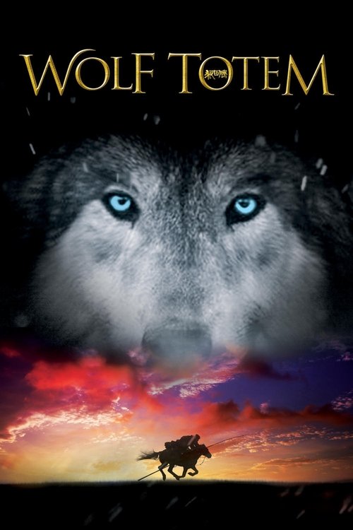Movie poster for Wolf Totem (2015)