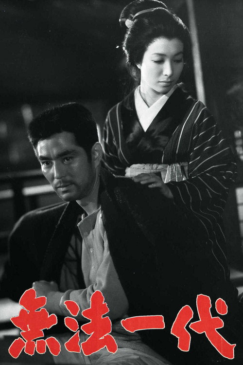 Movie poster for Muhō Ichidai (1957)