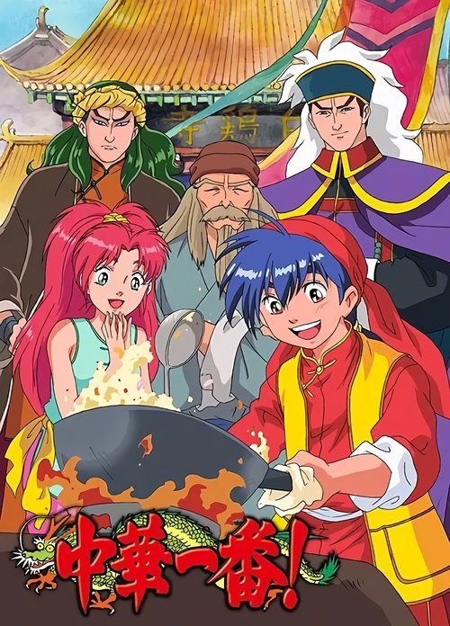 Cooking Master Boy poster