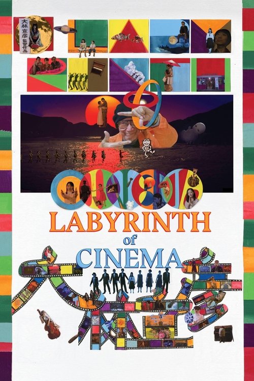 Movie poster for Labyrinth of Cinema (2020)