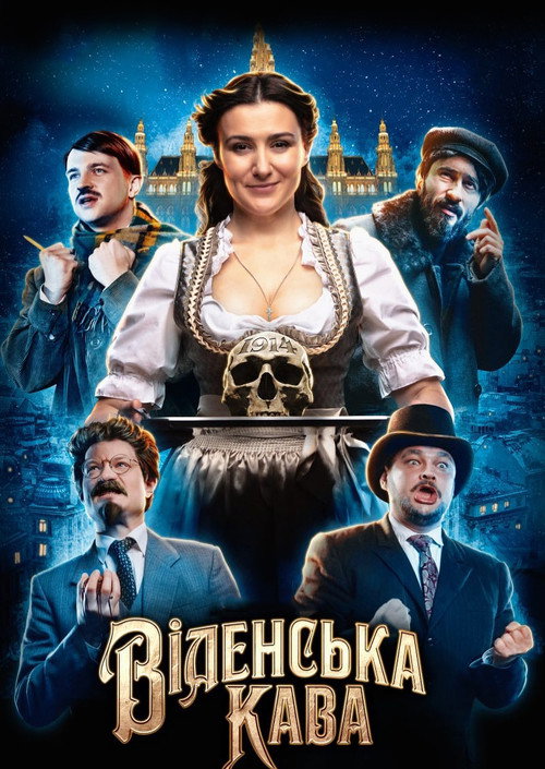 Movie poster for Viennese Coffee (2022)