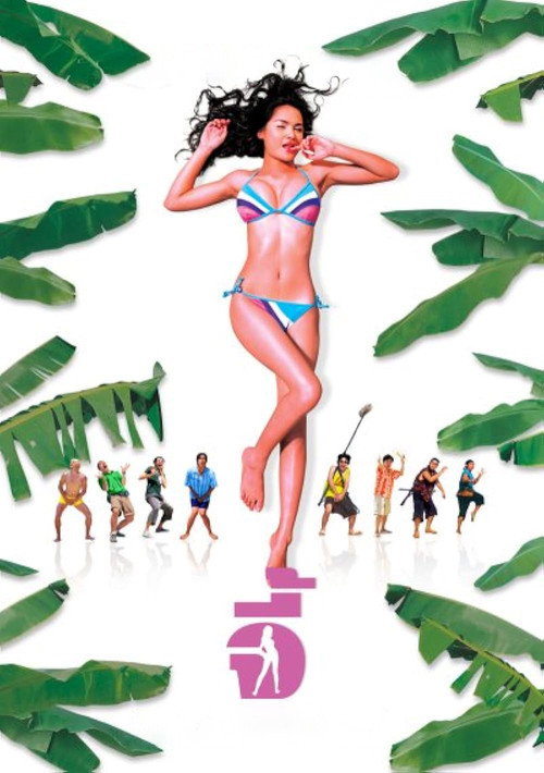 Movie poster for Andaman Girl (2005)
