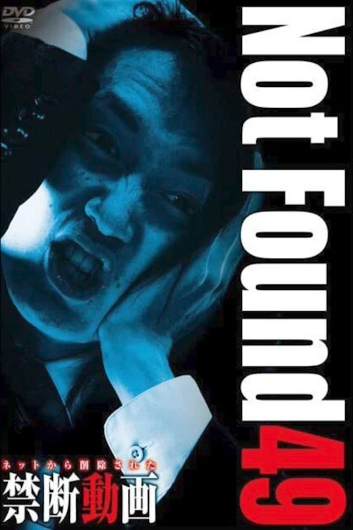 Movie poster for Not Found 49 (2023)