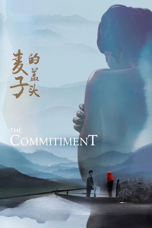 Movie poster for The Commitment (2018)