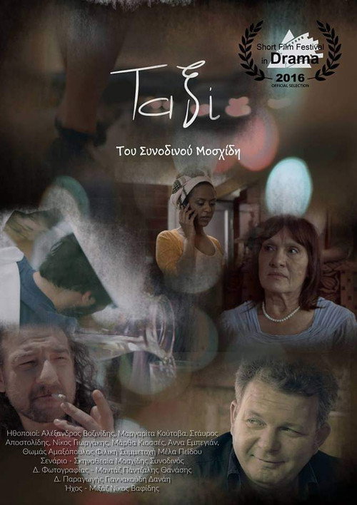 Movie poster for Taxi (2019)