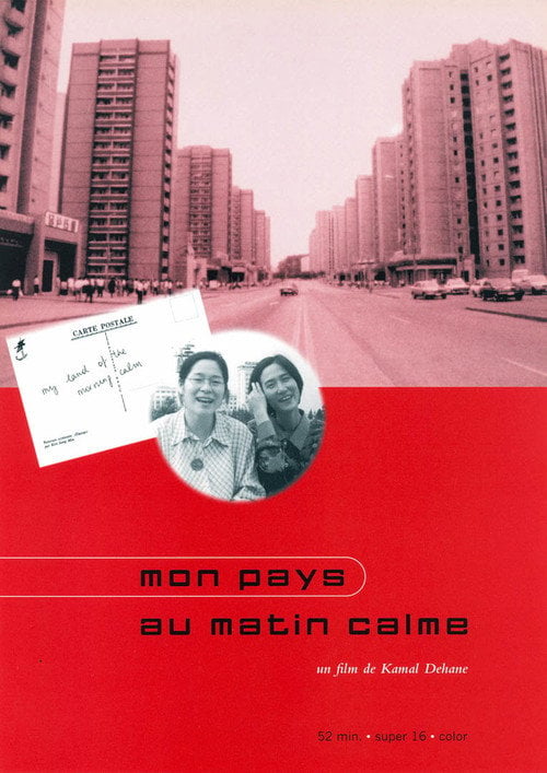 Movie poster for Mon pays au matin calme (1995)