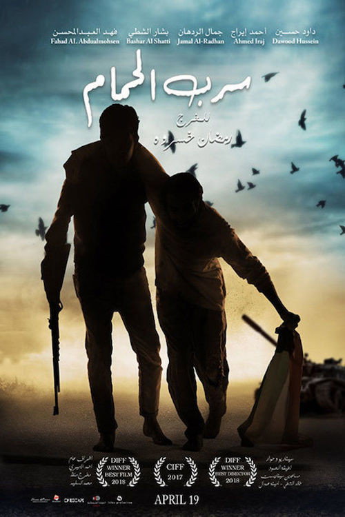 Movie poster for Swarm of Doves (2017)