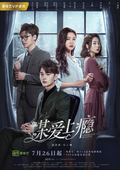 Conspiracy of Love poster