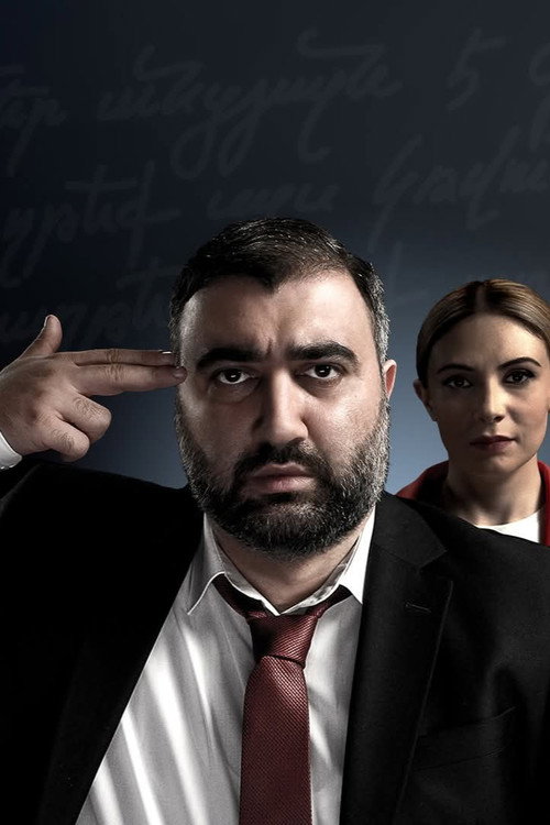 Movie poster for Authority 2 (2022)
