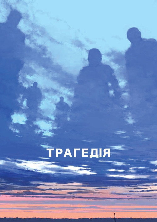 Movie poster for Tragedy