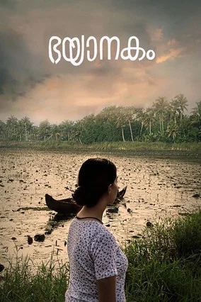 Movie poster for Bhayanakam (2018)