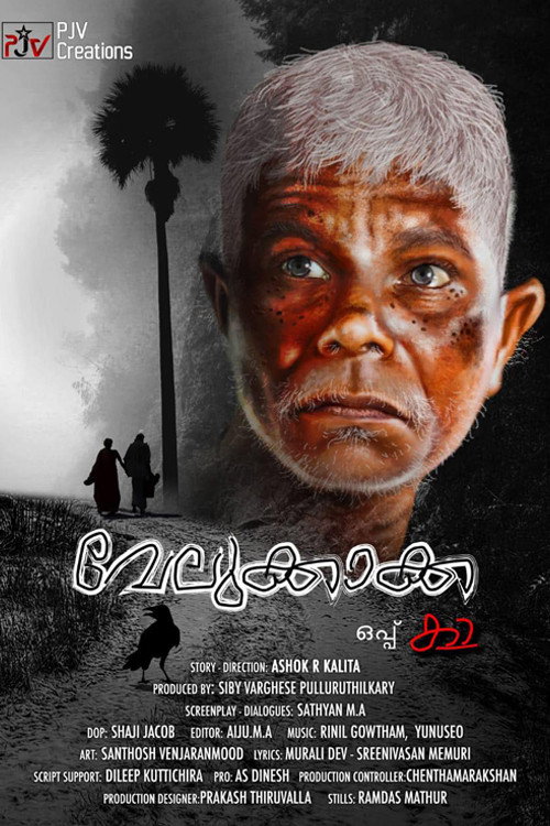 Movie poster for Velukkakka Oppu Ka (2021)