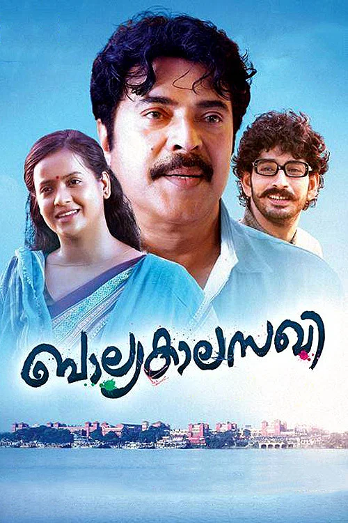 Movie poster for Balyakalasakhi (2014)