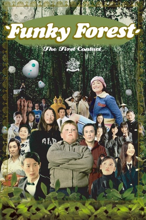 Movie poster for Funky Forest: The First Contact (2005)