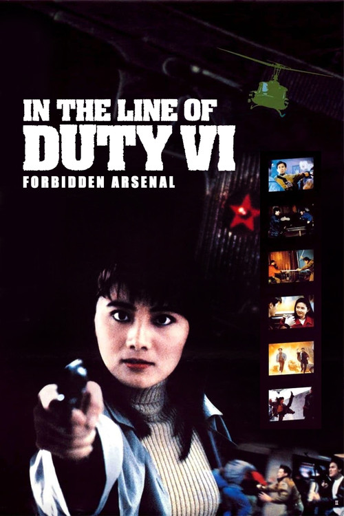 Movie poster for Forbidden Arsenal (1991)