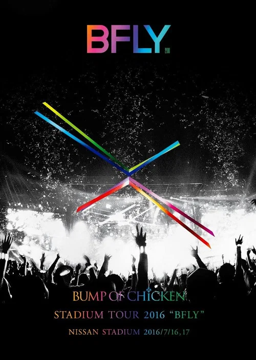 Movie poster for BUMP OF CHICKEN STADIUM TOUR 2016 “BFLY"NISSAN STADIUM 2016/7/16,17 (2016)