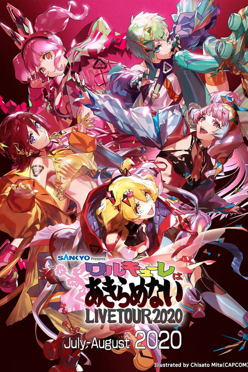 エアワルキューレ プレミアム LIVE TOUR 2020 ～ワルキューレはあきらめない～ poster