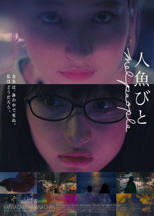 Movie poster for Merpeople (2020)