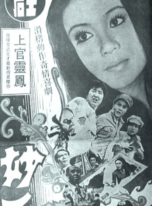 Movie poster for Heroine (1975)