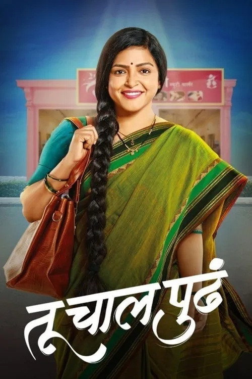 Series poster for Tu Chal Pudha (2022)