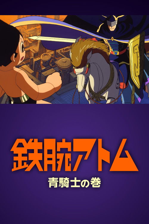 Movie poster for Astro Boy: Volume of the Blue Knight (1999)