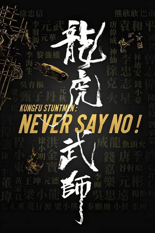 Movie poster for Kung Fu Stuntmen (2021)