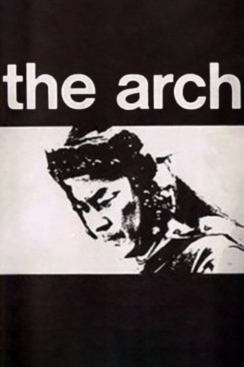 Movie poster for The Arch (1969)