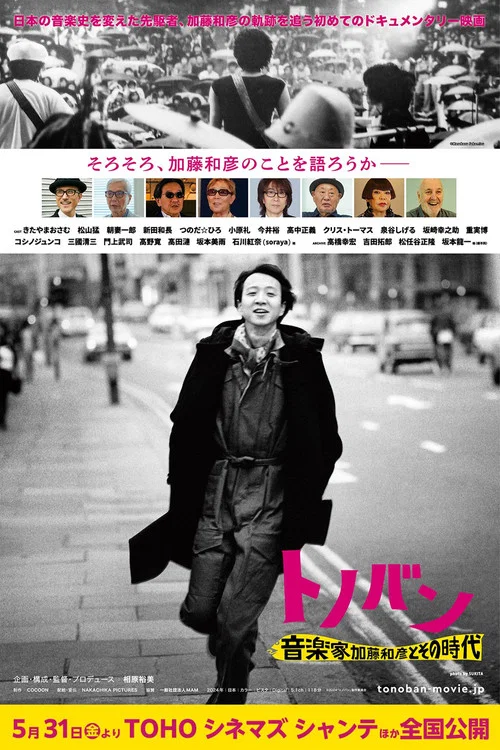 Movie poster for Tonovan Musician Kazuhiko Kato and His Era (2024)