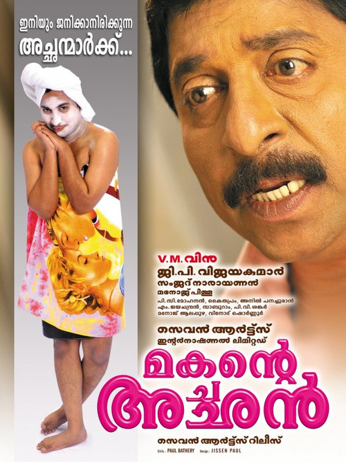 Movie poster for Makante Achan (2009)