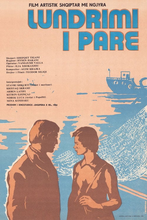 Movie poster for The First Navigation (1984)