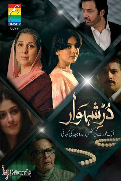 Series poster for Durr-e-Shehwar (2012)