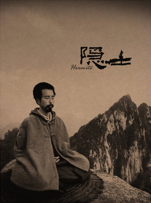 Movie poster for Hermits (2015)
