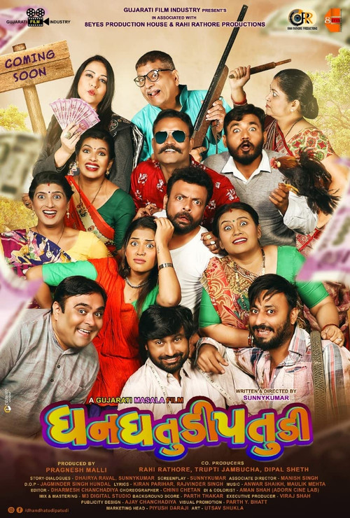 Movie poster for Dhan Dhatudi Patudi (2022)