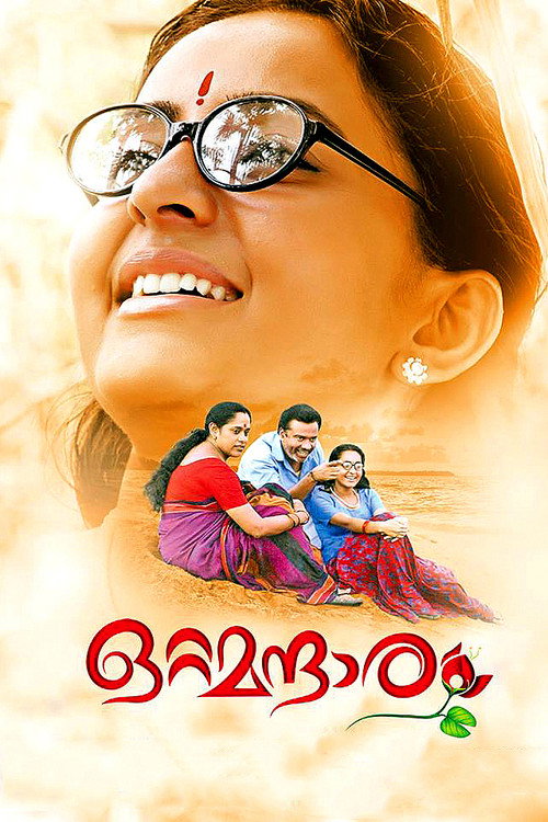 Movie poster for Ottamandaram (2014)