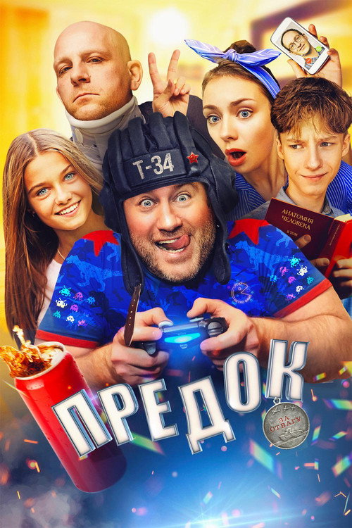 Movie poster for ‎Ancestor‎ (2020)