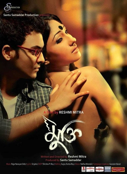 Movie poster for Mukti (2013)