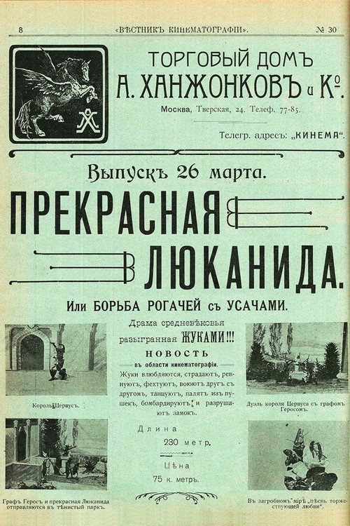 Movie poster for The Beautiful Leukanida (1912)
