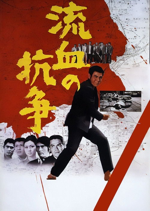 Movie poster for Blood for Blood (1971)