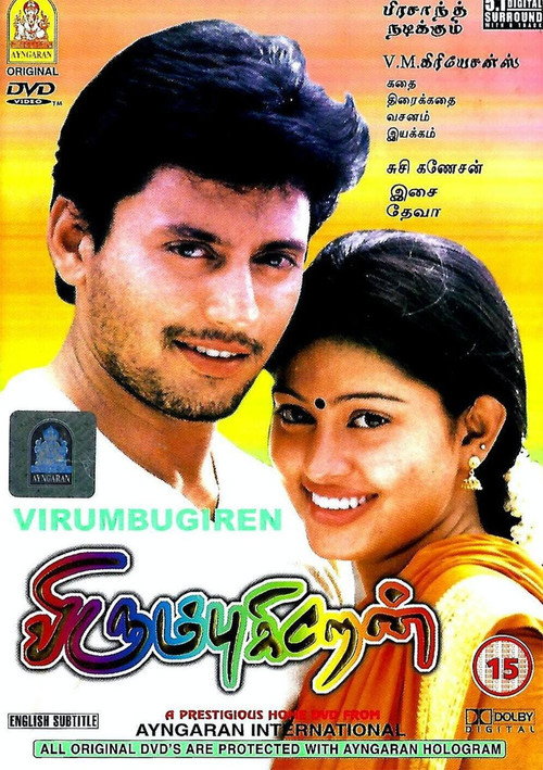 Movie poster for Virumbugiren (2002)