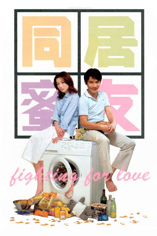 Movie poster for Fighting for Love (2001)