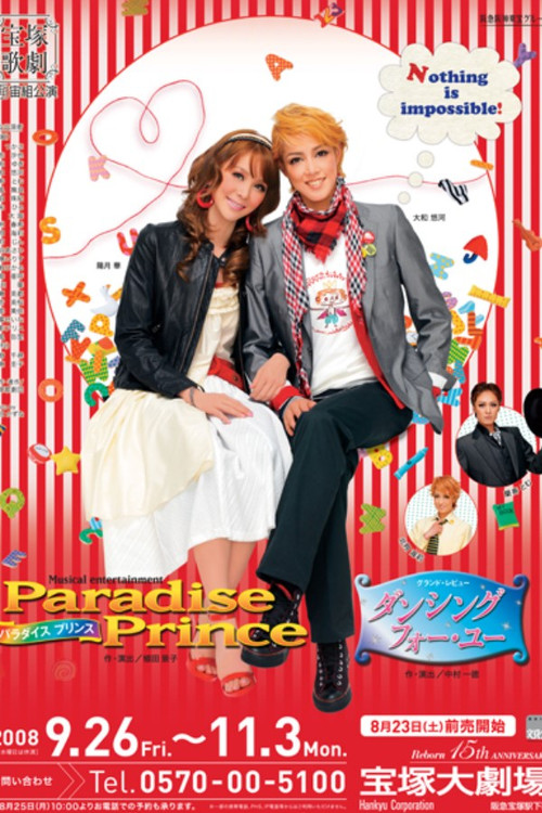 Movie poster for Paradise Prince (2008)