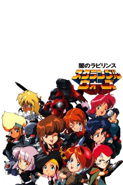 Movie poster for Scramble Wars (1992)