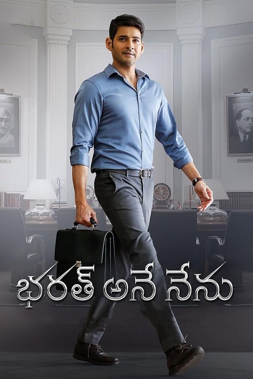 Movie poster for Bharat Ane Nenu (2018)