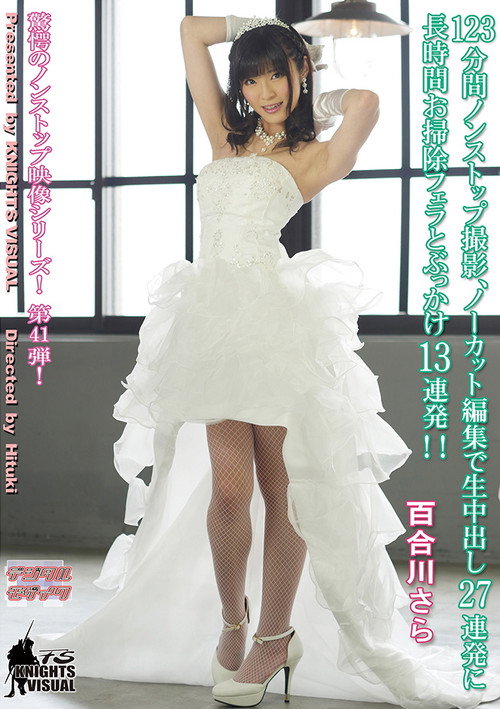 Movie poster for KV-161 123 Minutes Non-stop Shooting, Cleaning A Long Time To Cum 27 Volley In Uncut Edit Blow And Bukkake 13 Volley! !Lily River Further (2015)