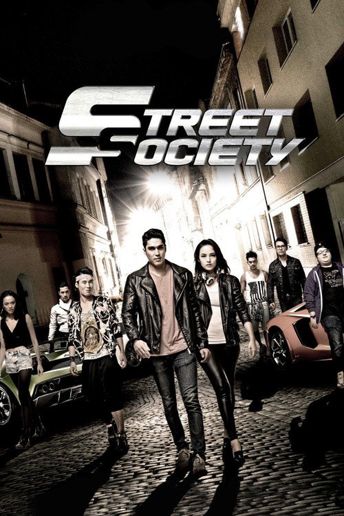 Movie poster for Street Society (2014)