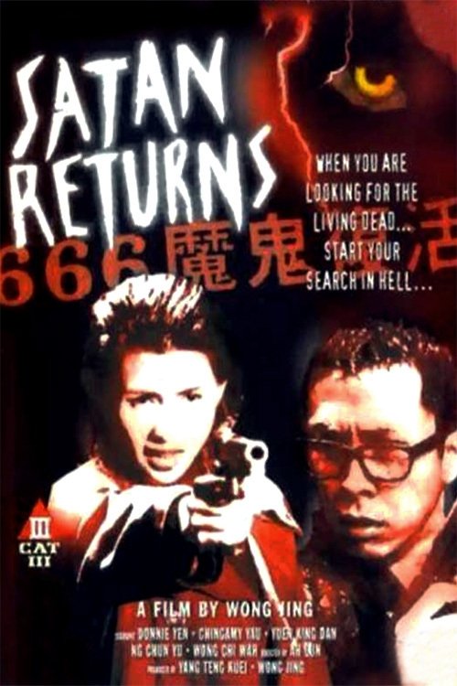 Movie poster for Satan Returns (1996)