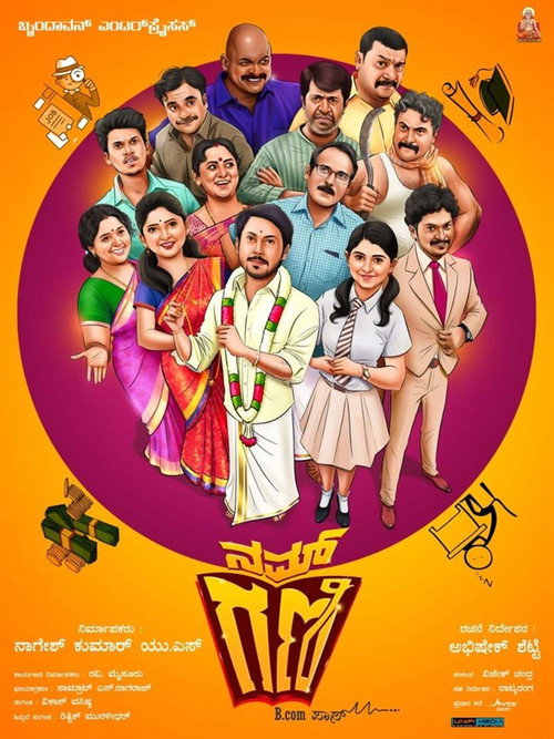 Movie poster for Nam Gani B.Com Pass (2019)