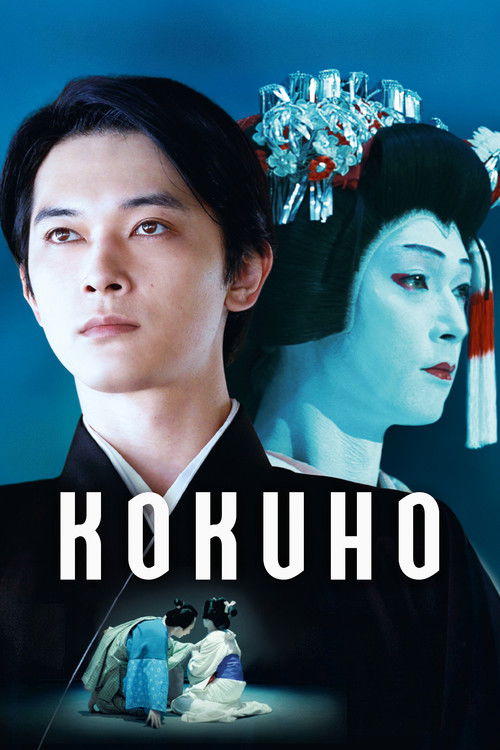 Movie poster for Kokuho (2025)