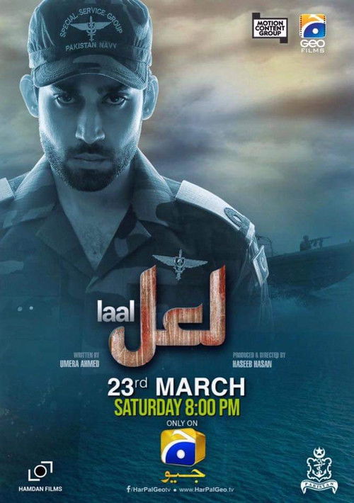 Movie poster for Laal (2019)